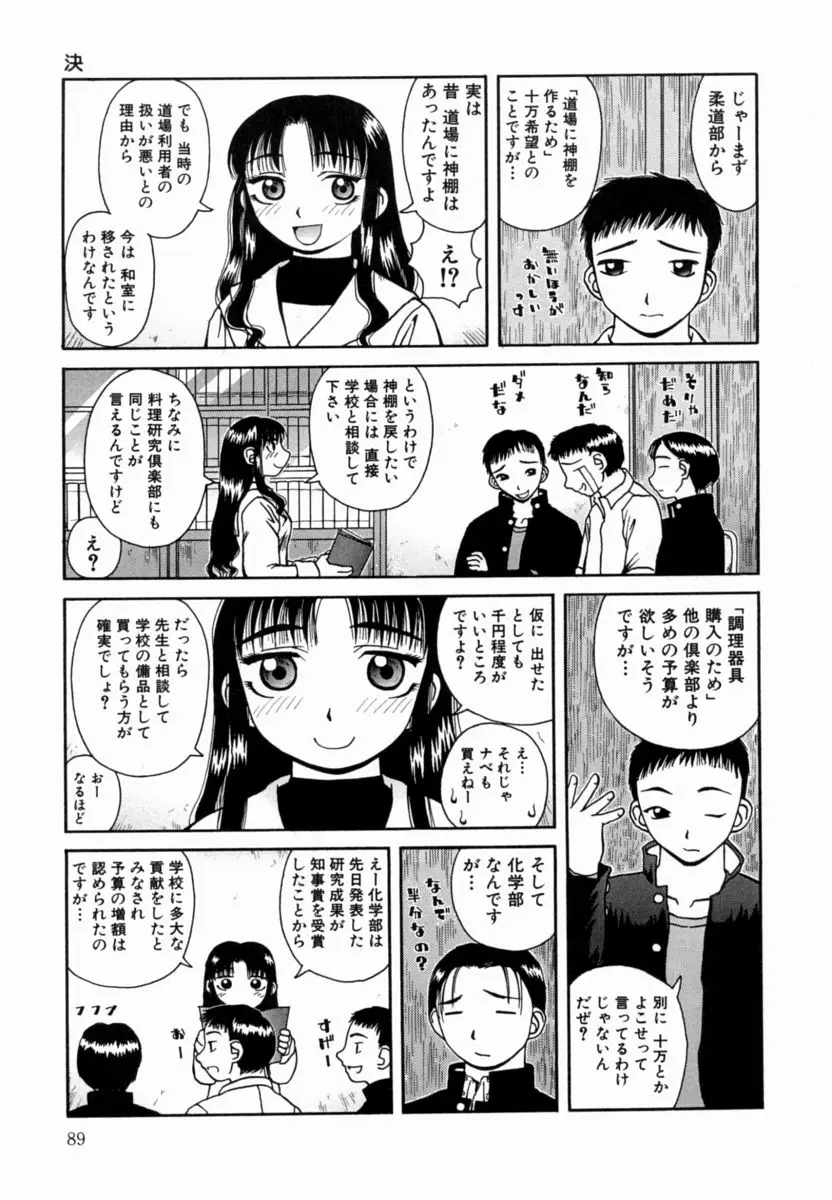 Page 90