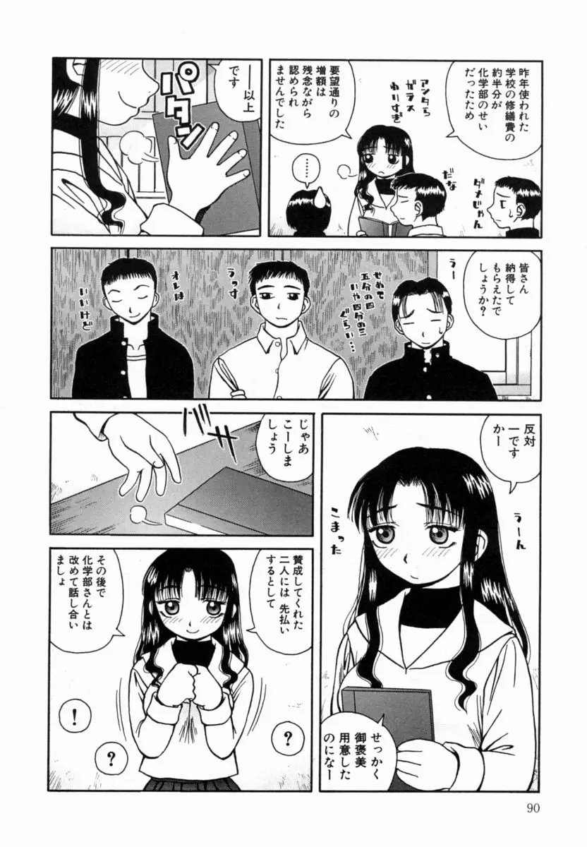 Page 91