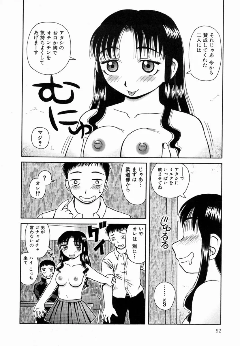 Page 93