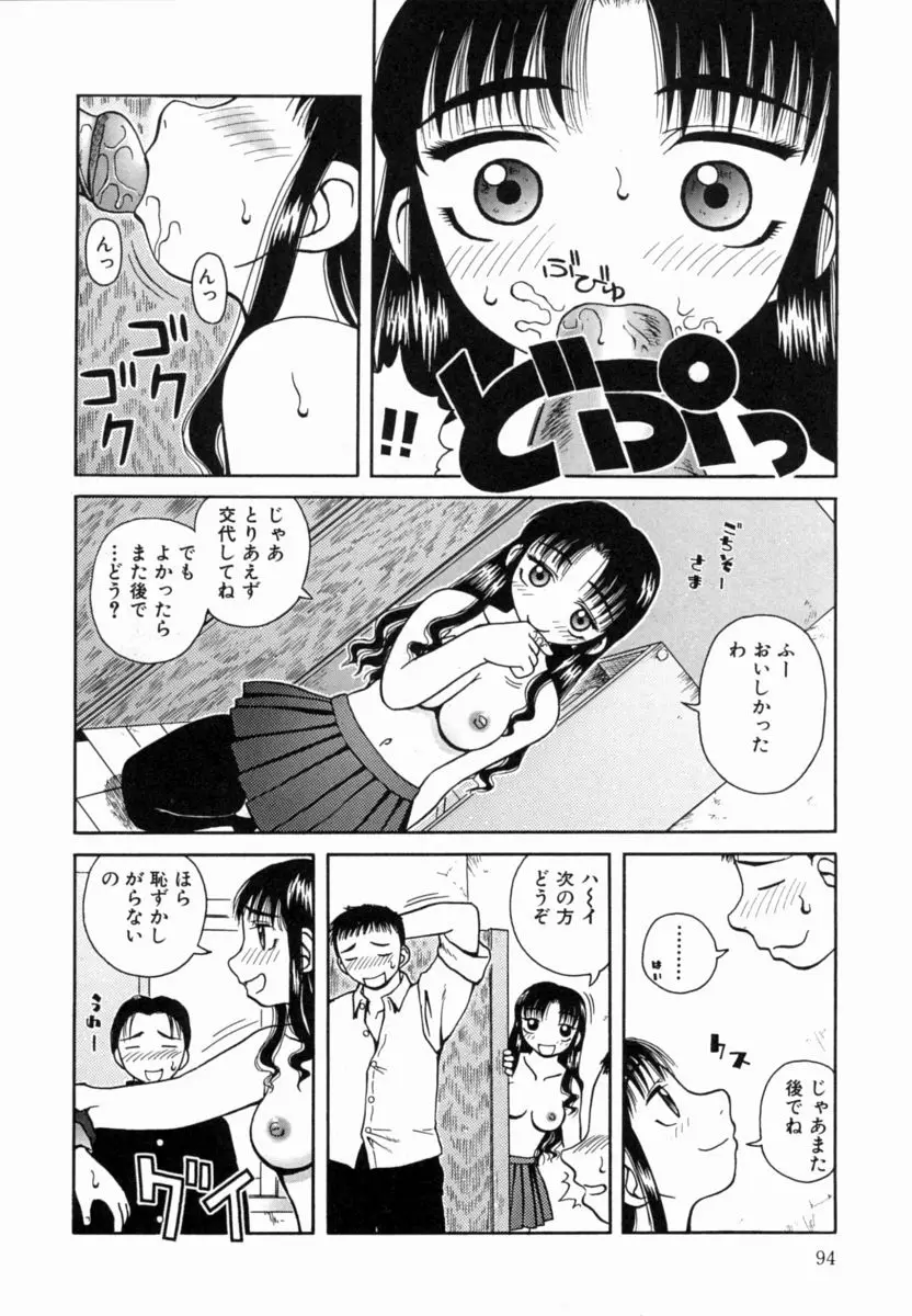 Page 95