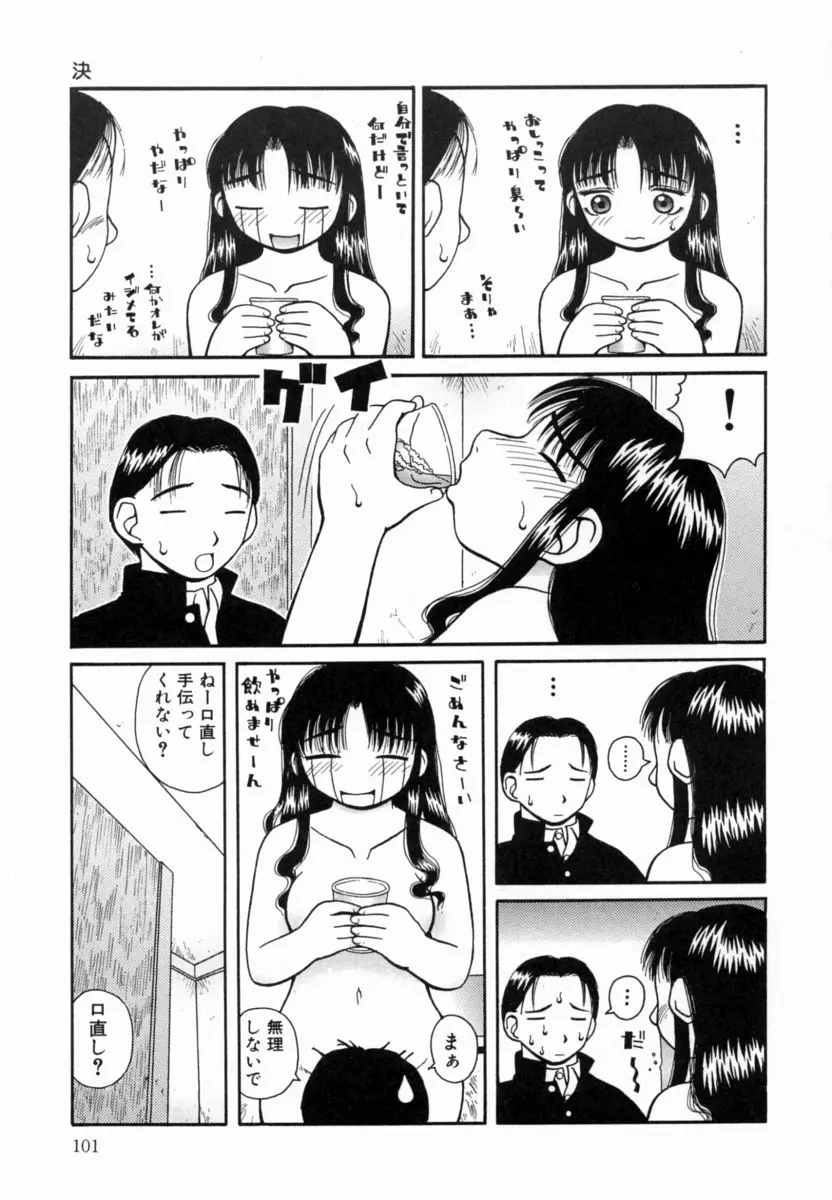 Page 102