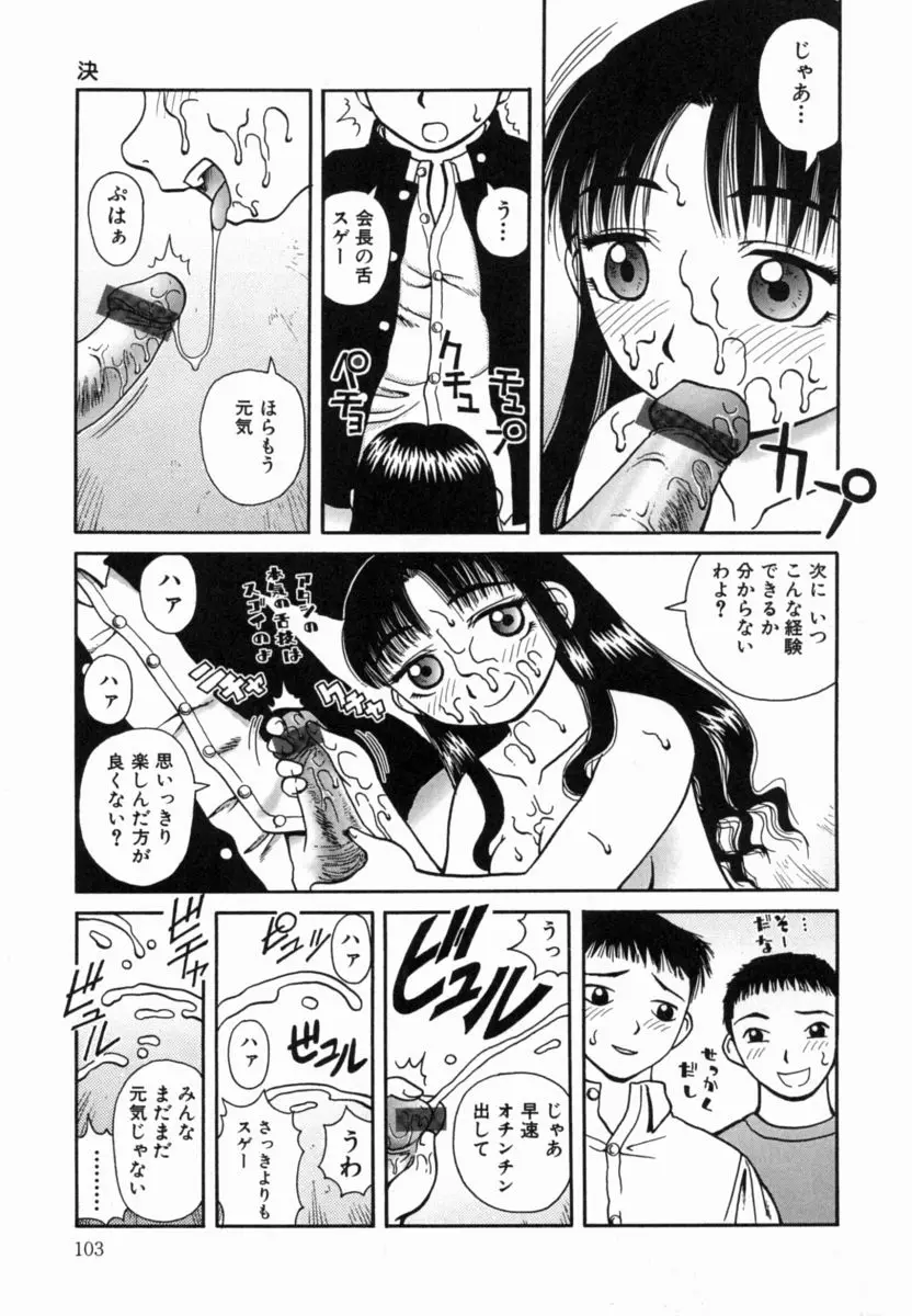 Page 104