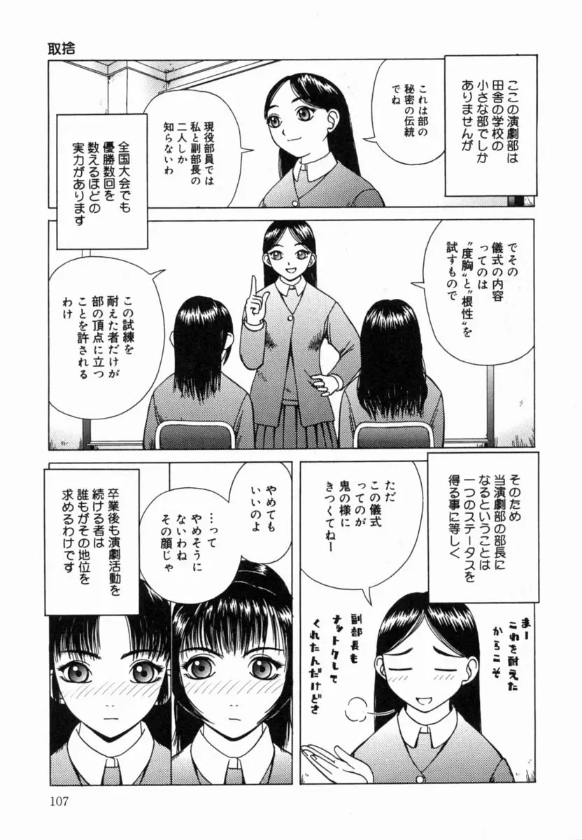 Page 108