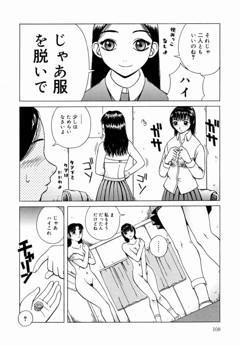 Page 109