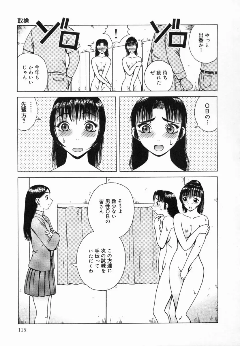 Page 116