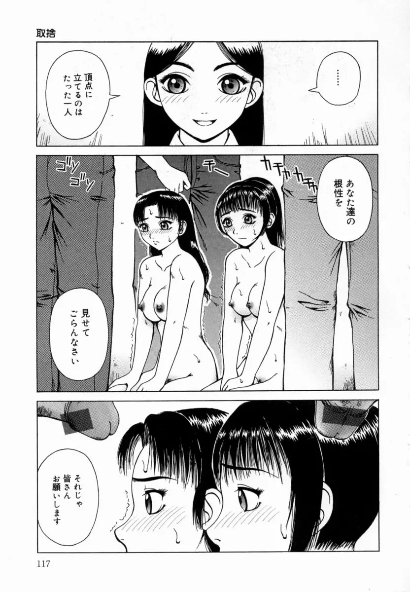Page 118