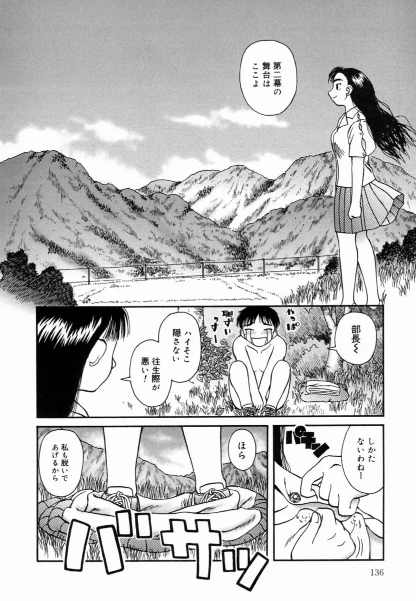 Page 137