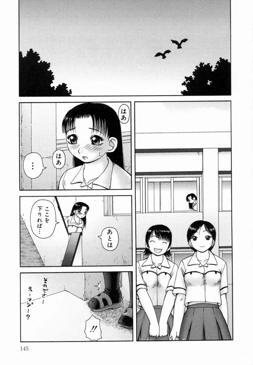 Page 146