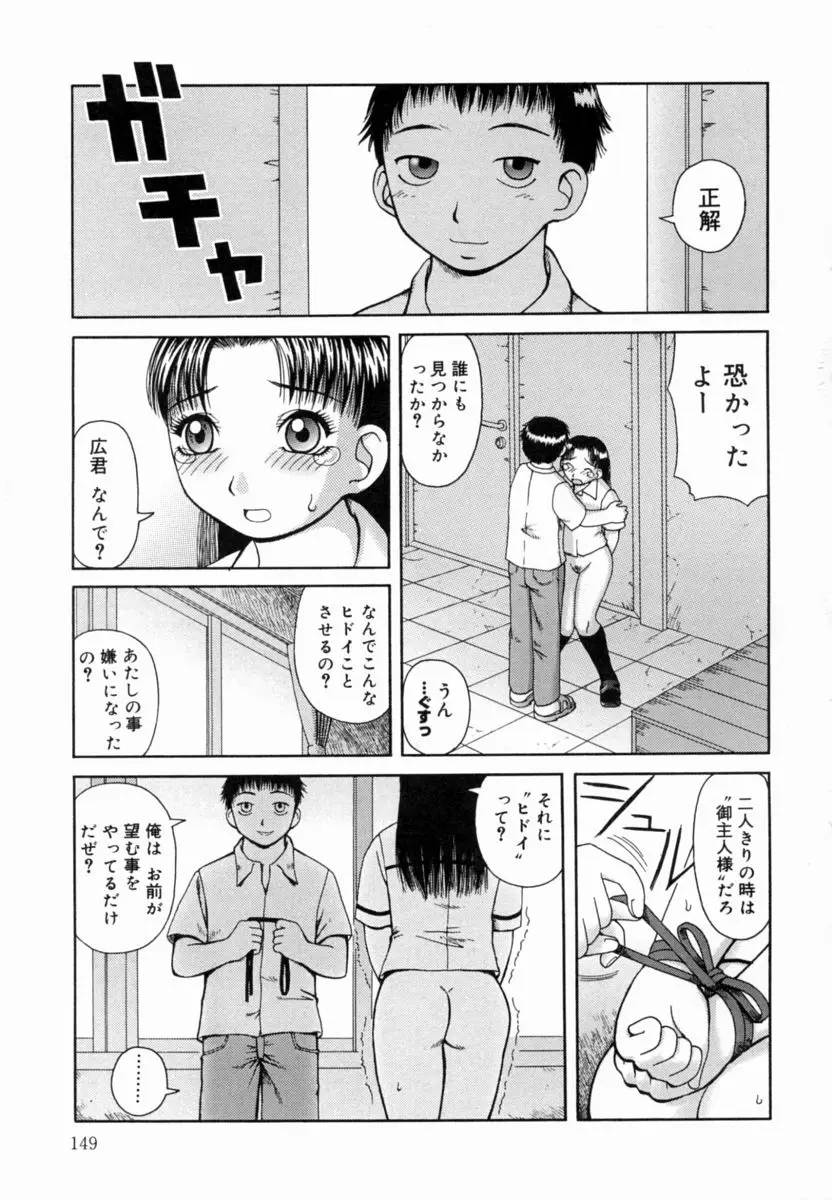 Page 150