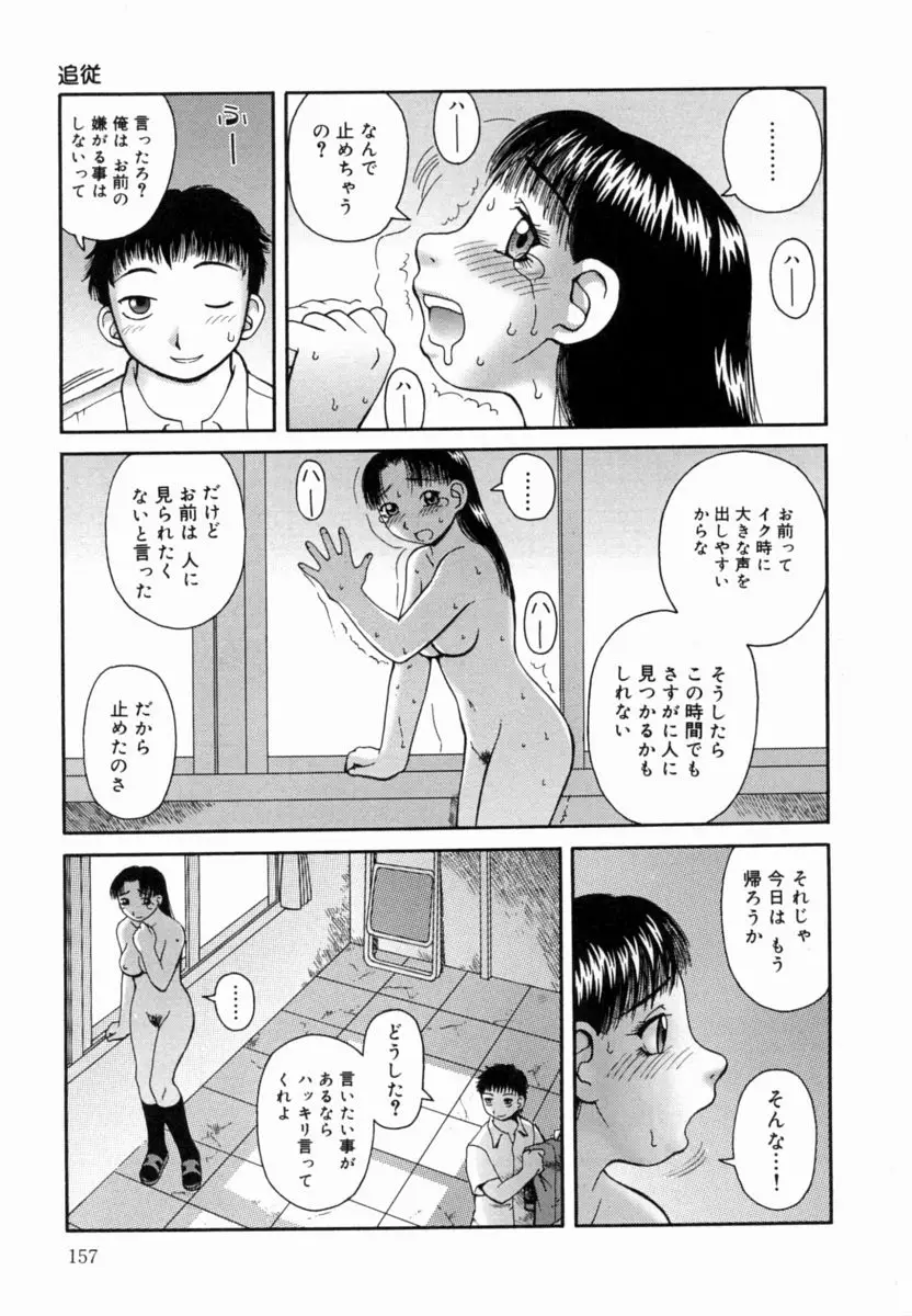 Page 158