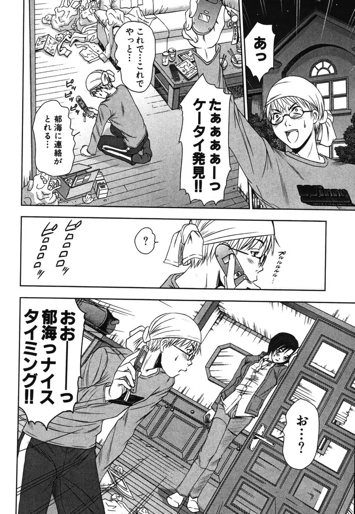 Page 81