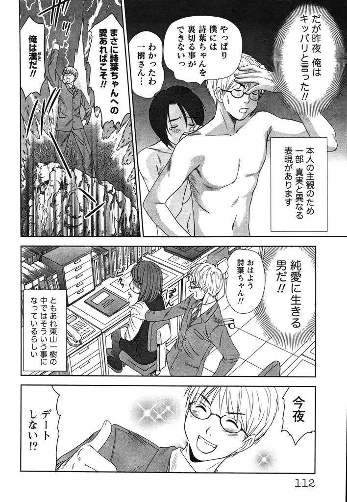 Page 115