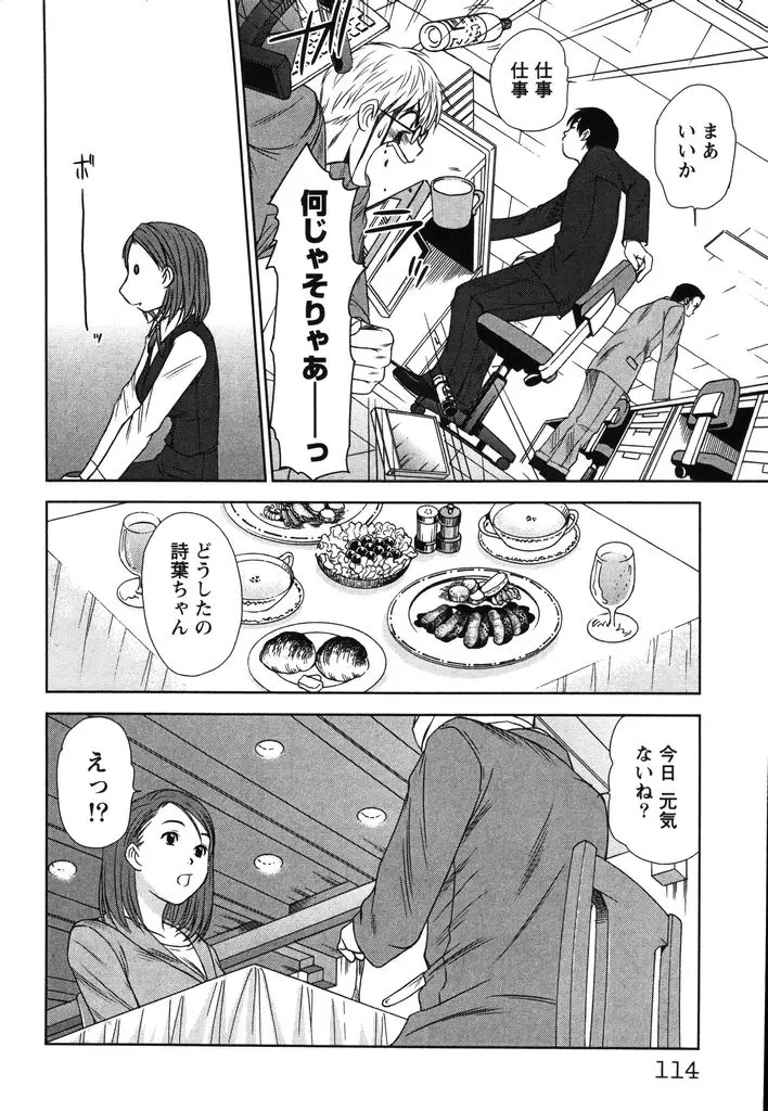 Page 117