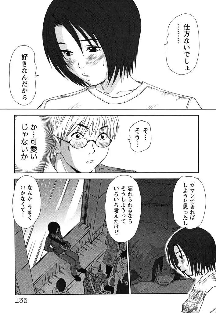 Page 138