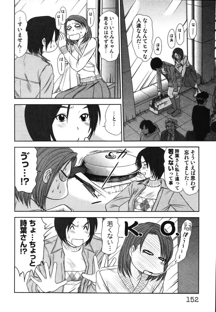 Page 155