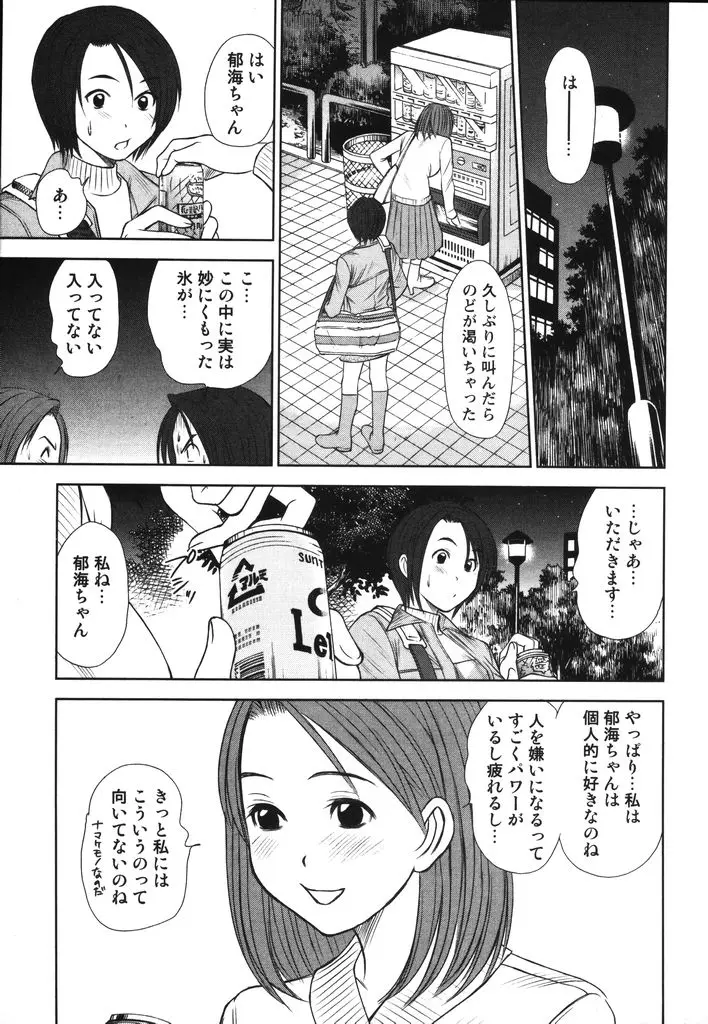 Page 170