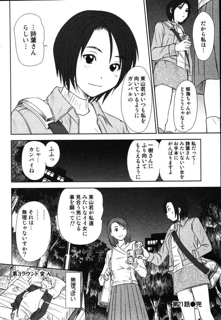Page 171