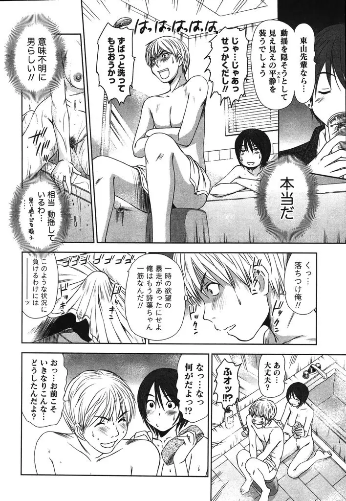 Page 195