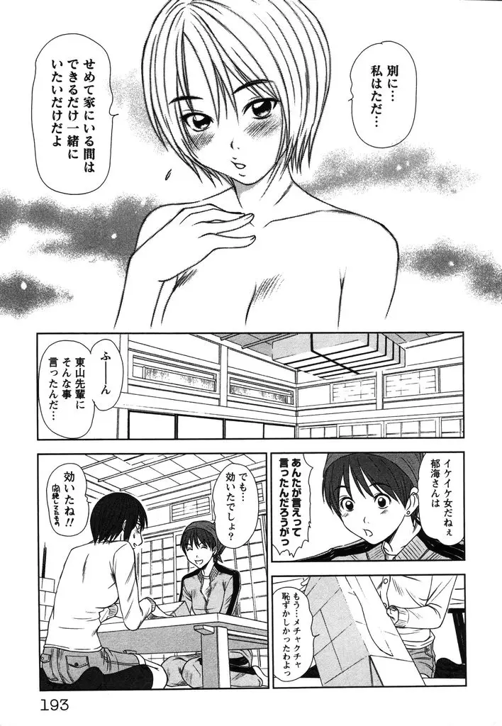Page 196