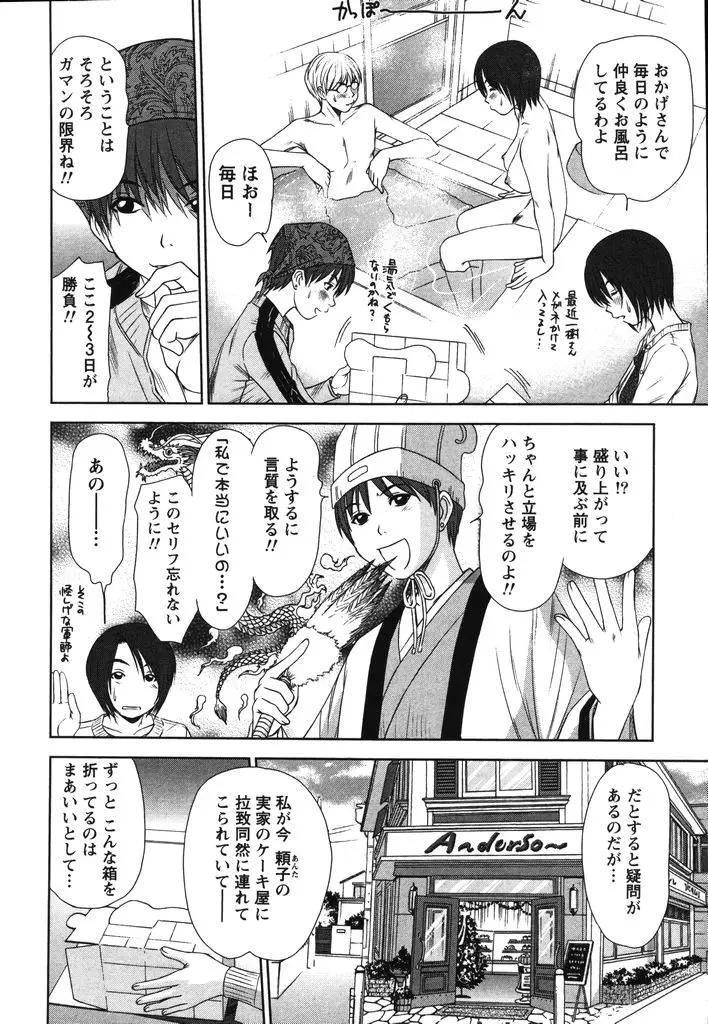 Page 197