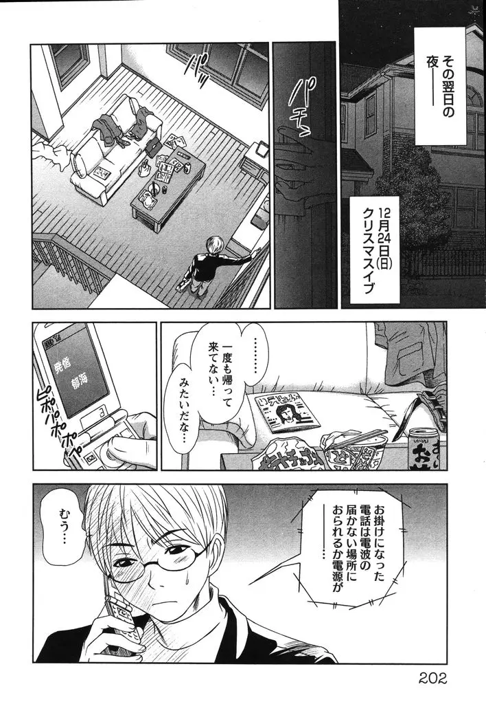 Page 205