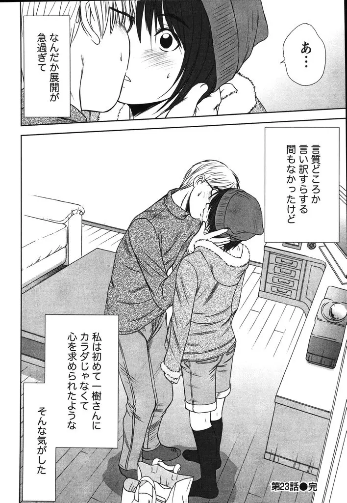 Page 211