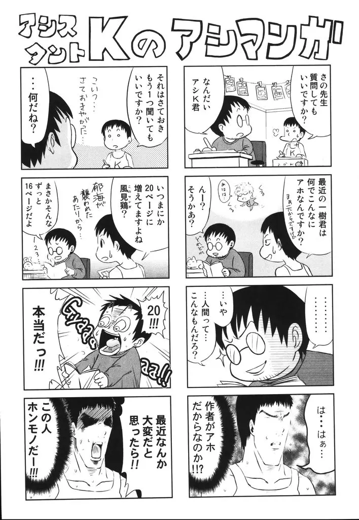 Page 212