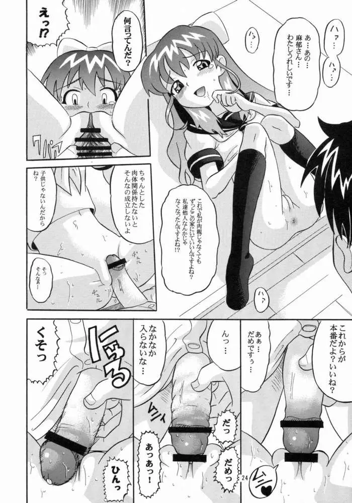 Page 23