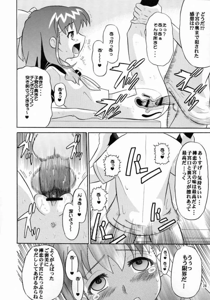Page 25