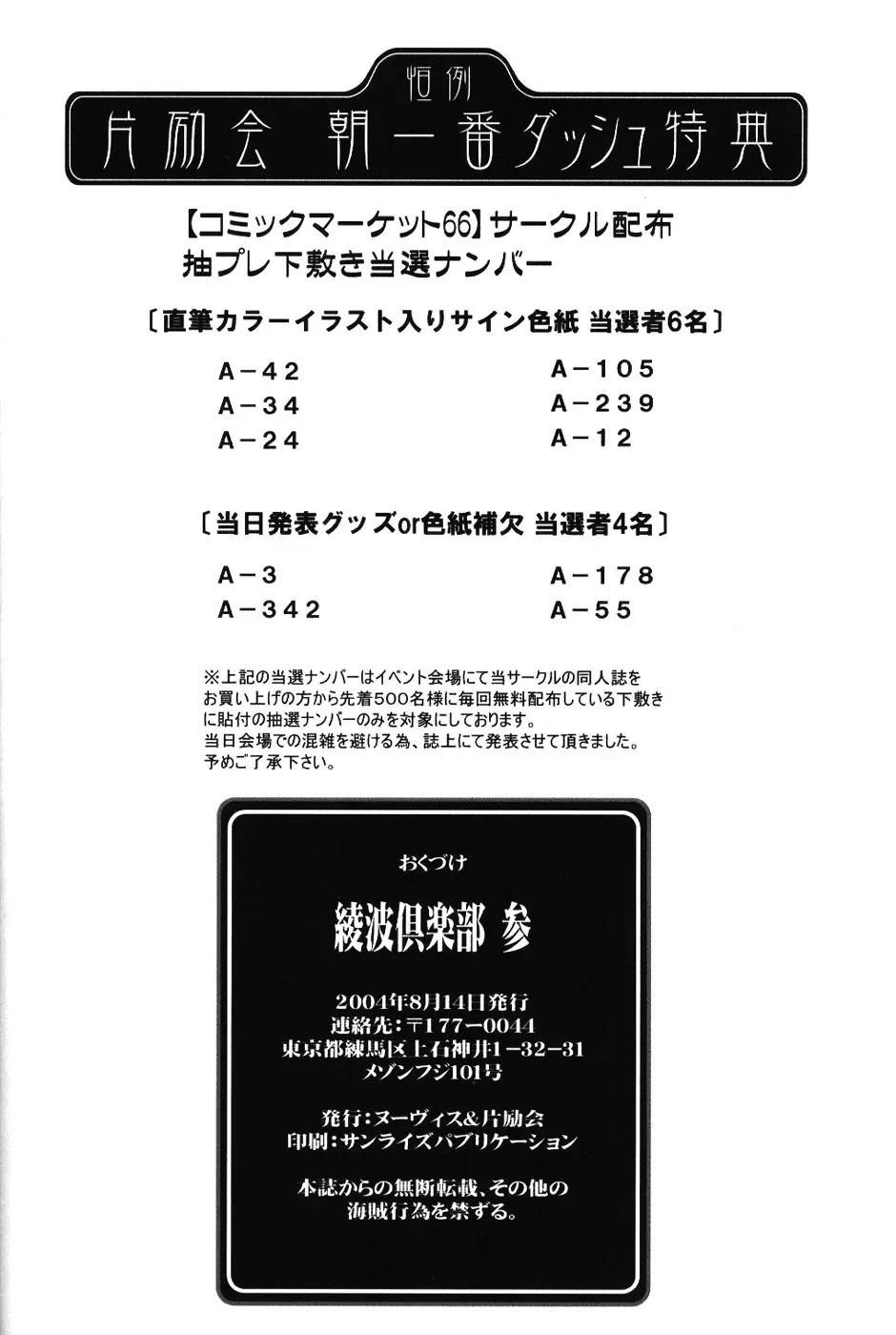 Page 67