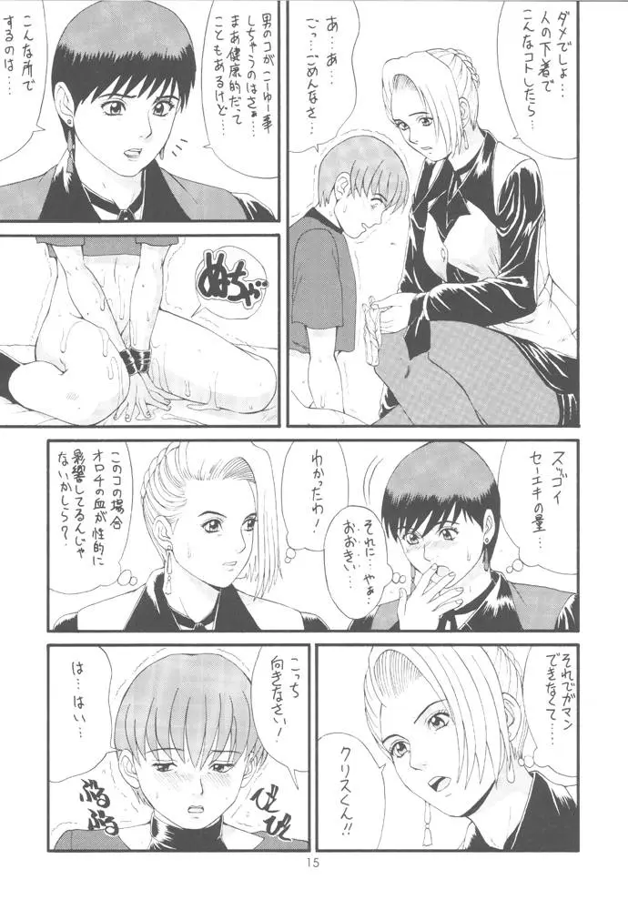Page 14
