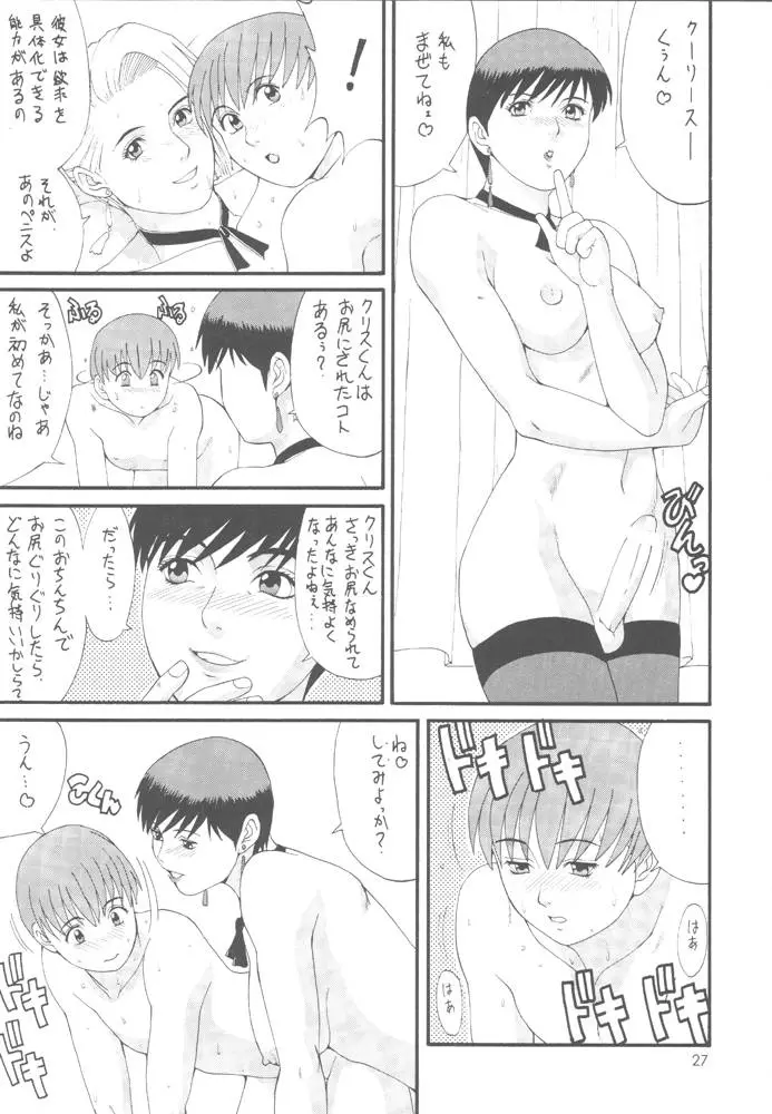 Page 26