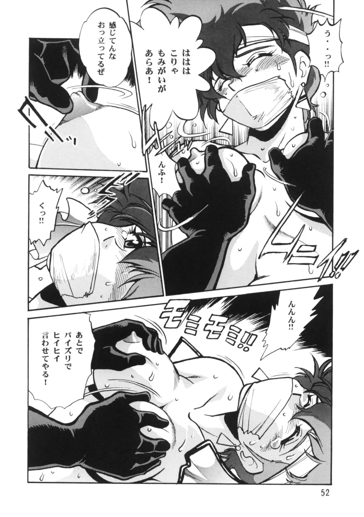 Page 51