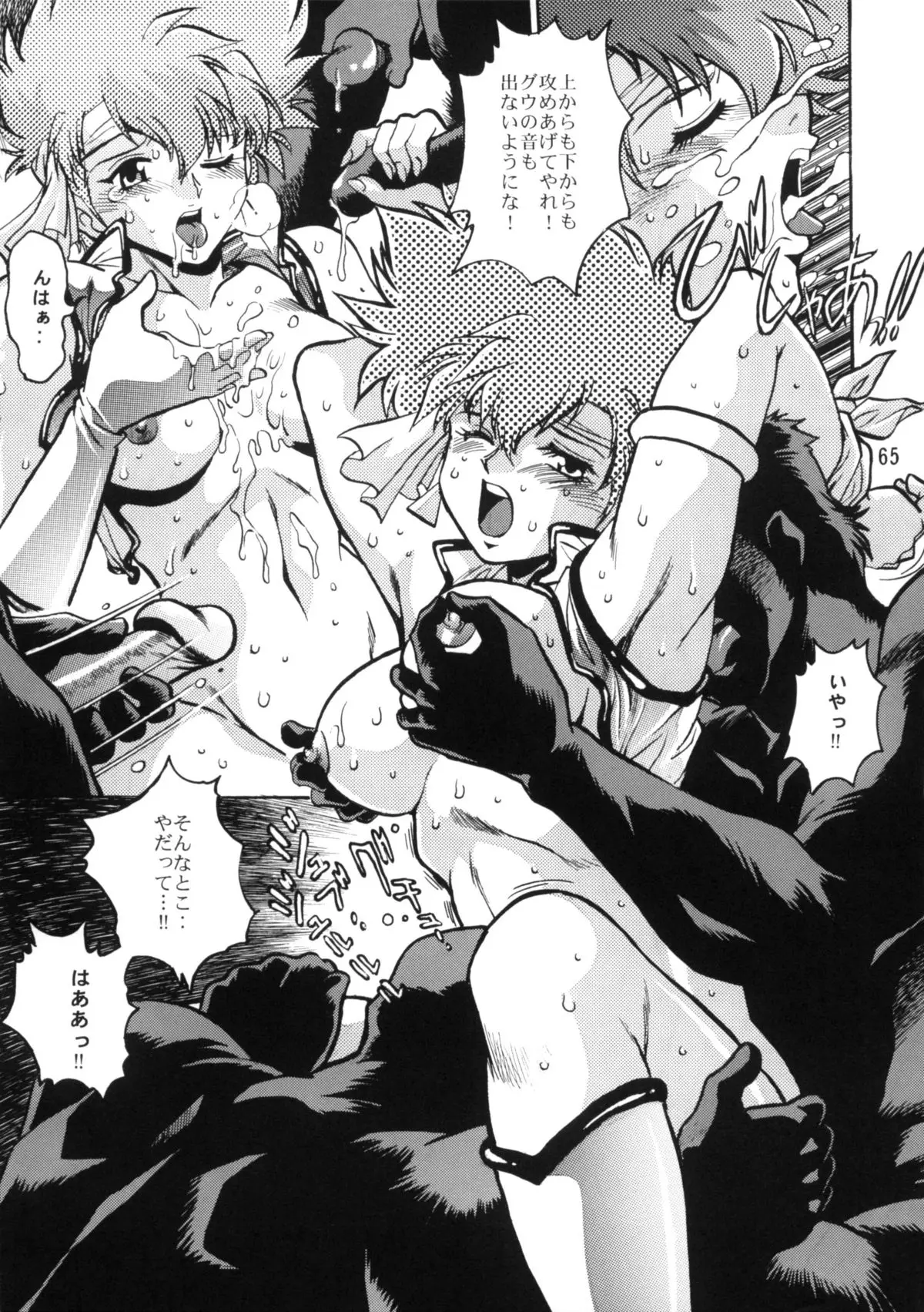 Page 64