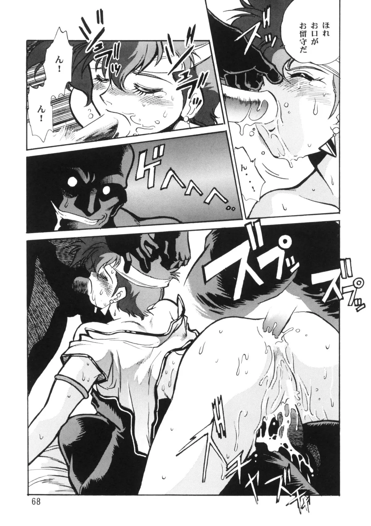 Page 67