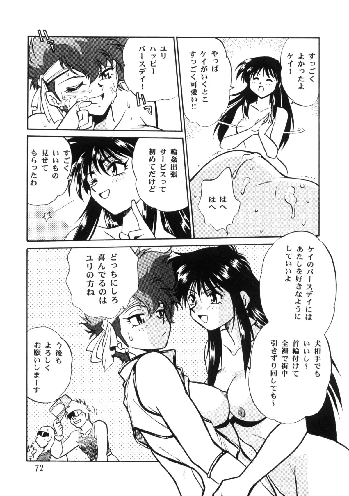 Page 71