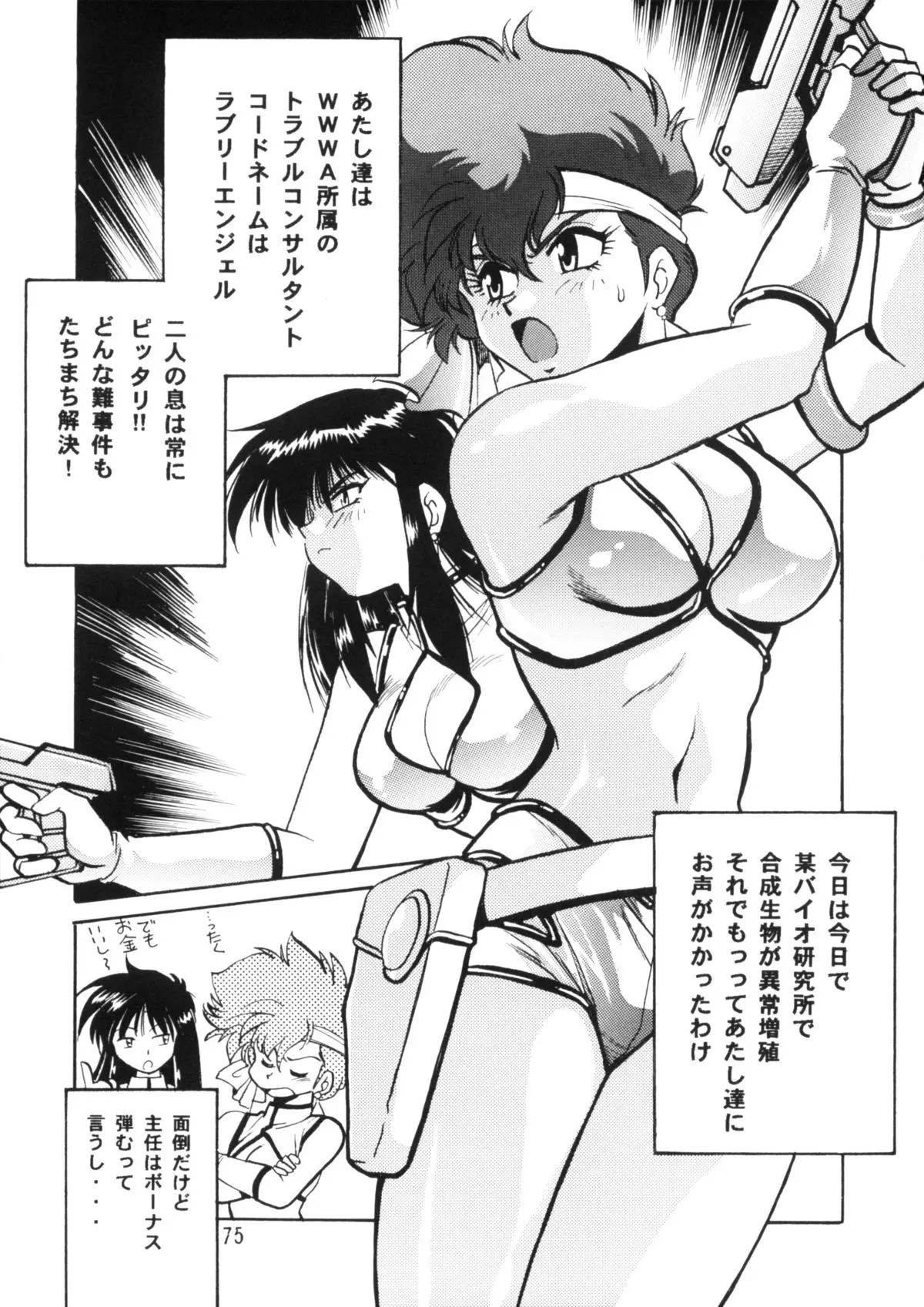 Page 74