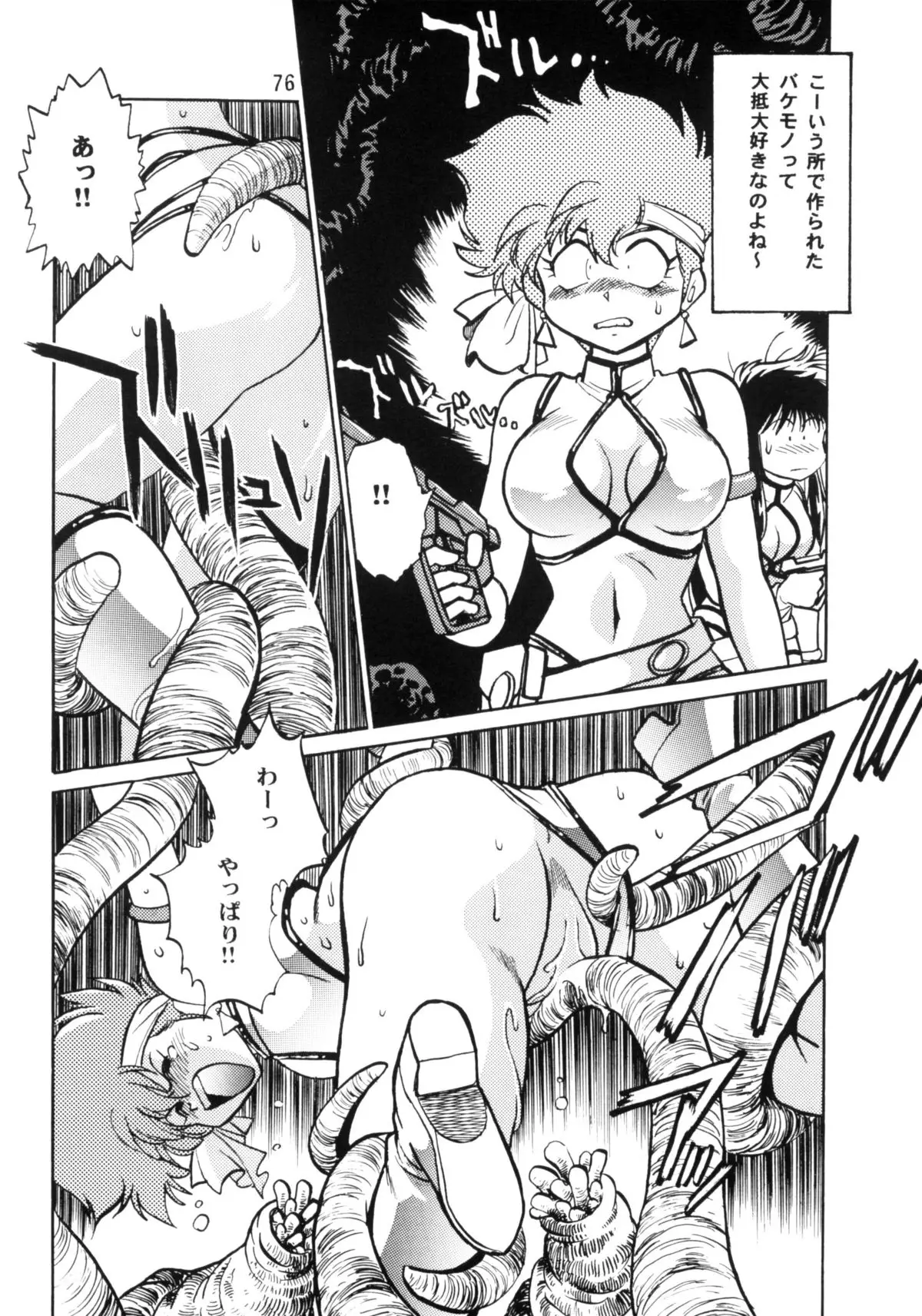 Page 75