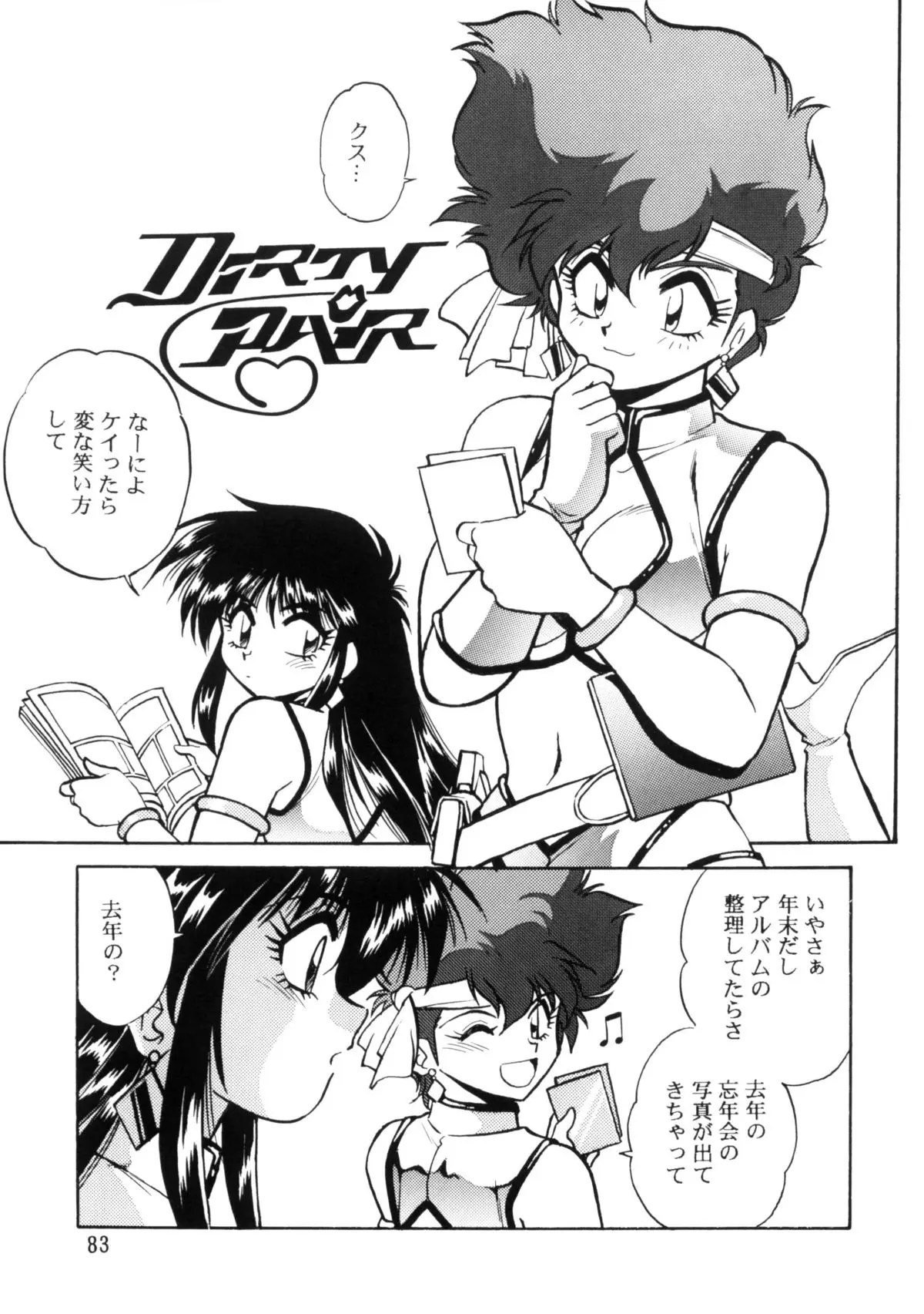 Page 82