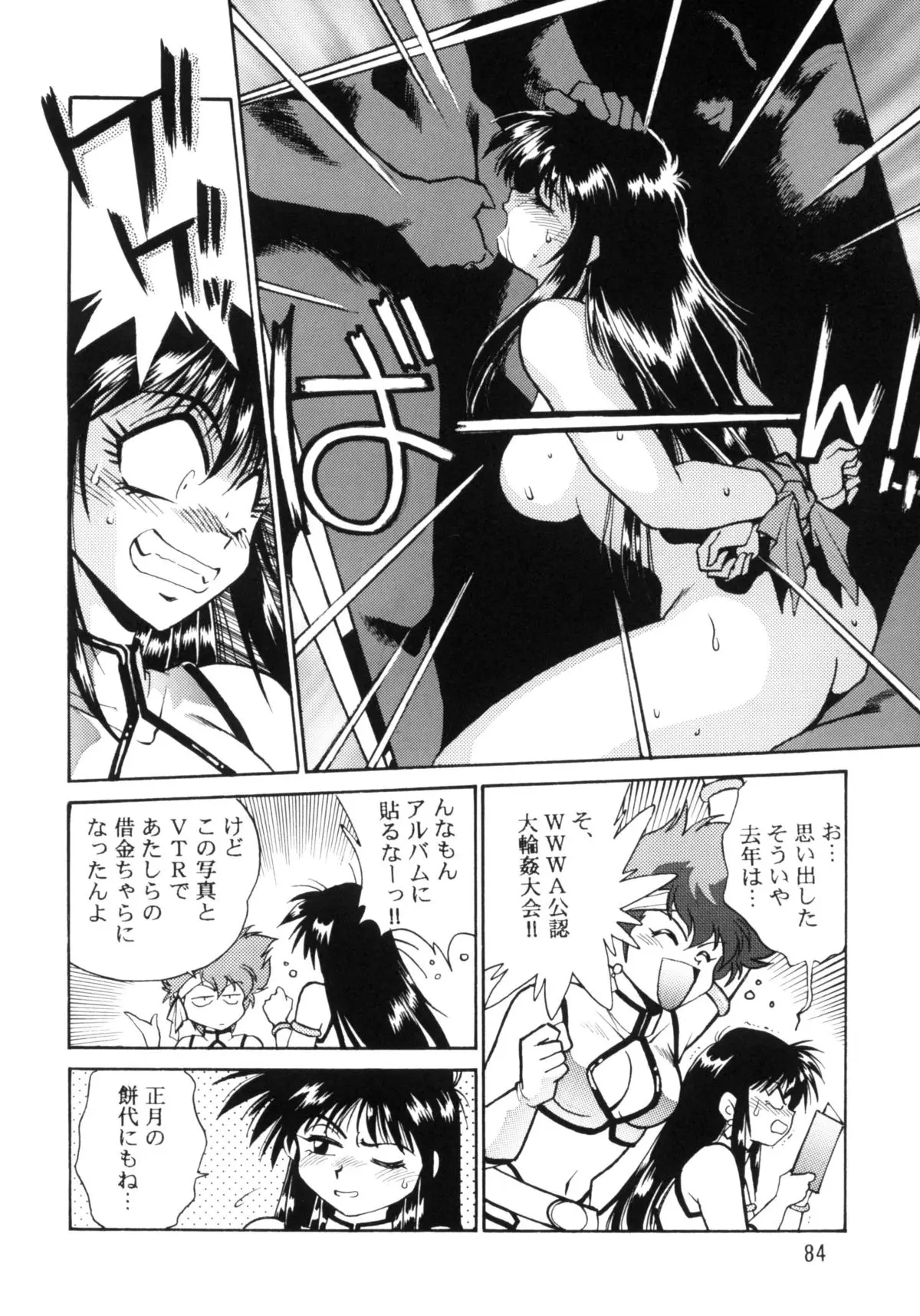 Page 83