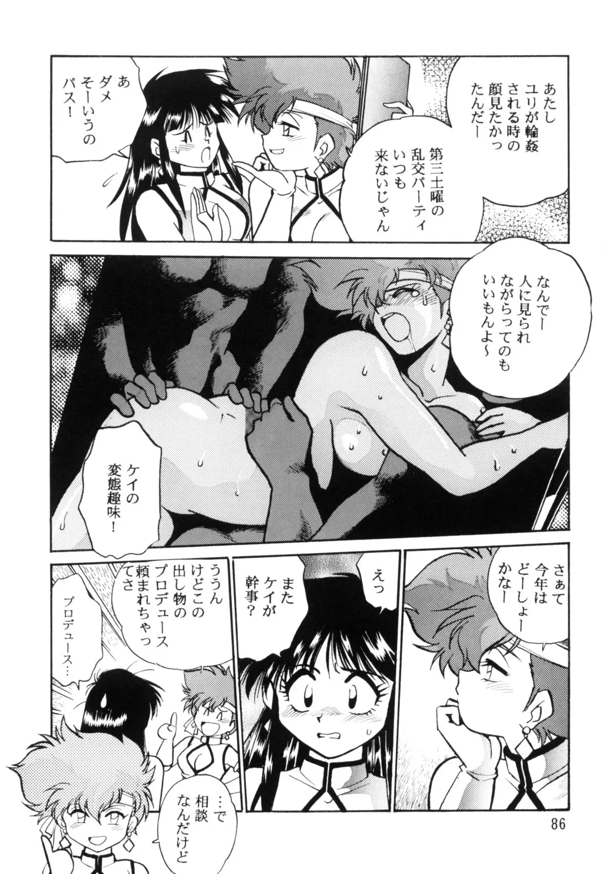 Page 85