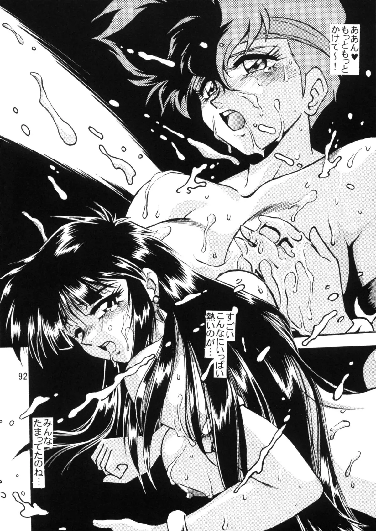 Page 91