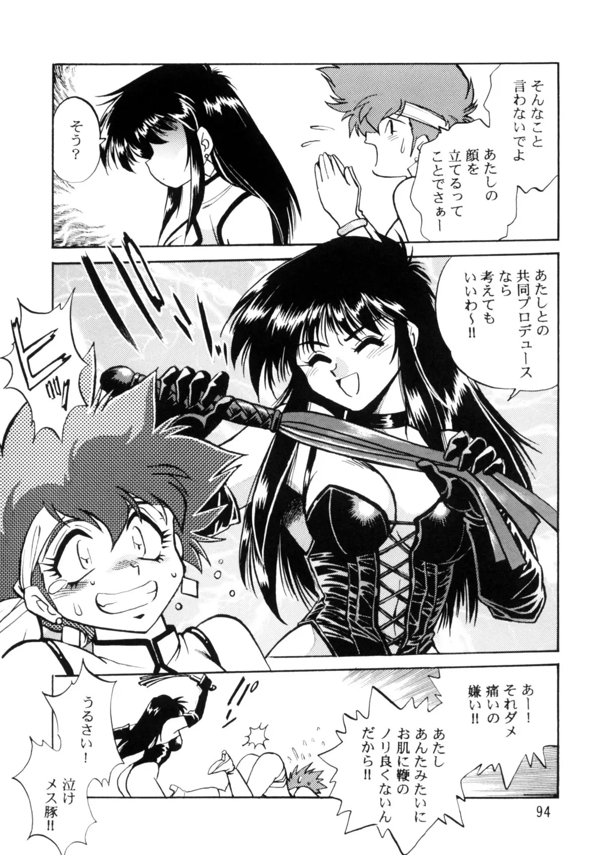 Page 93
