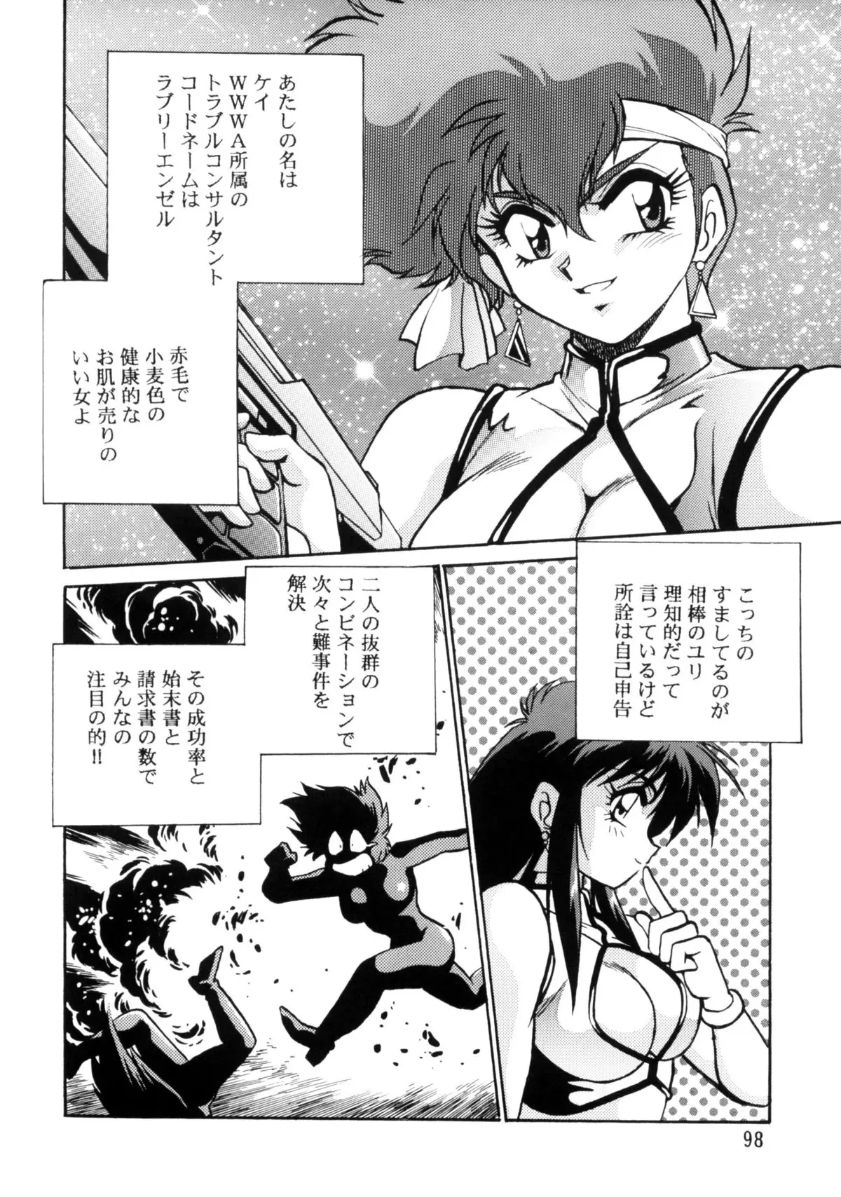 Page 97