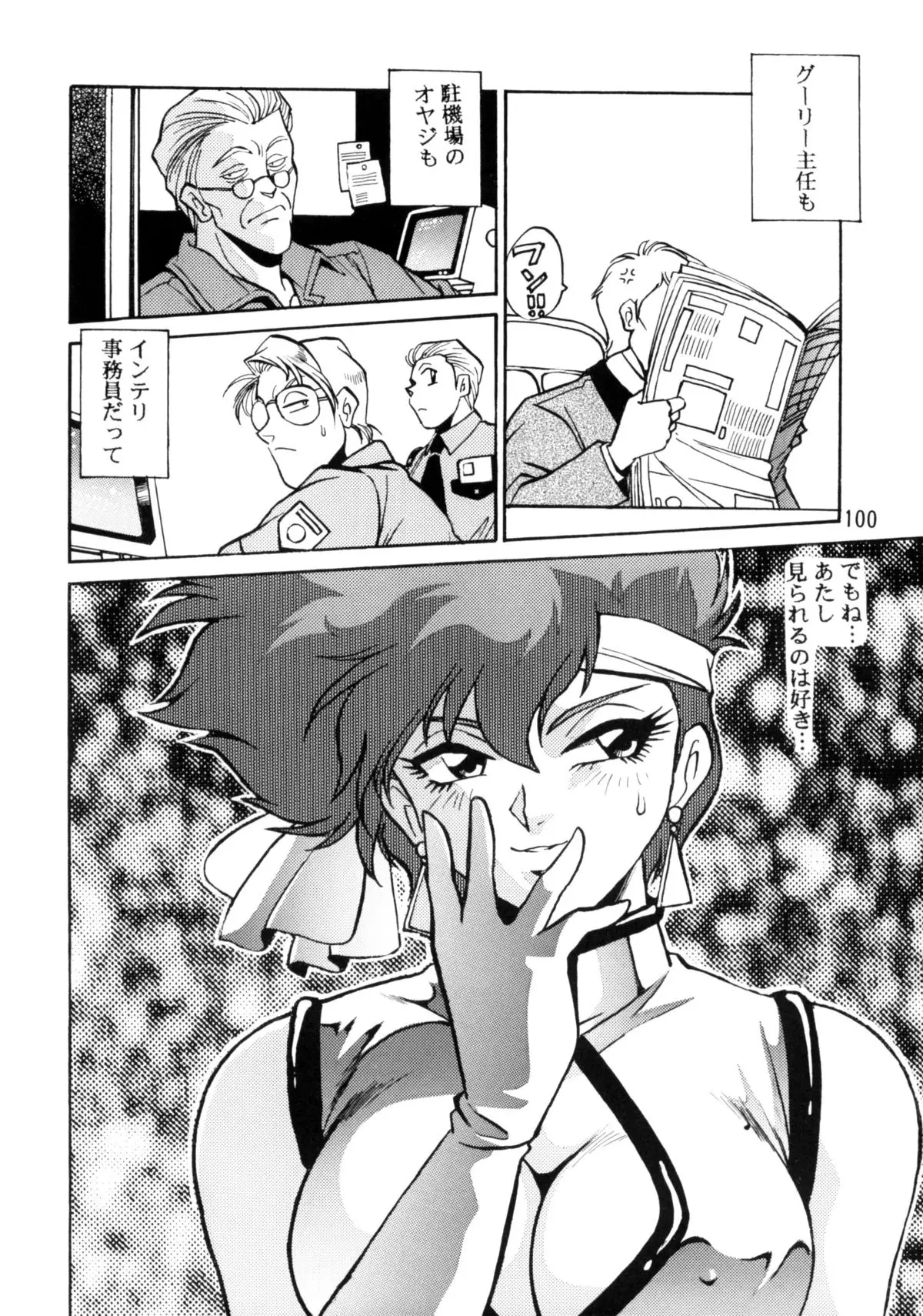 Page 99