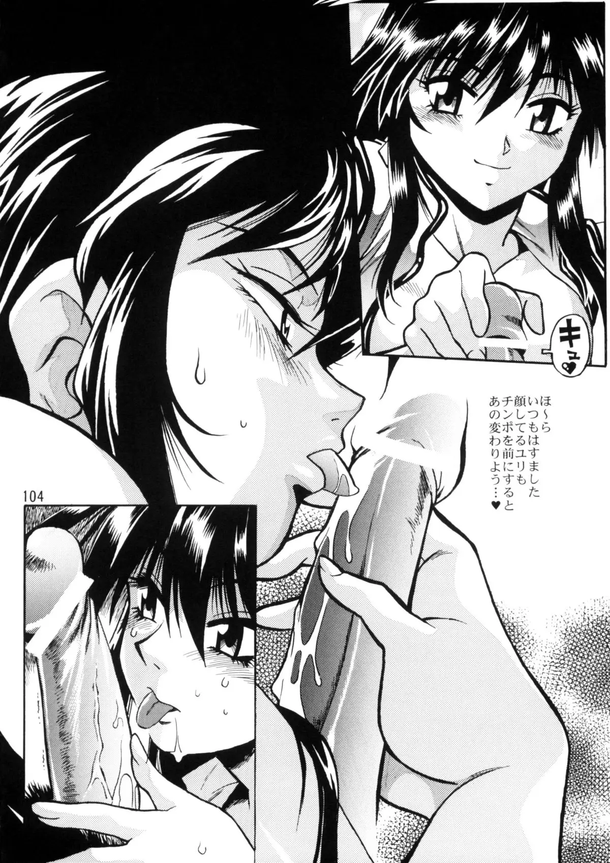Page 103