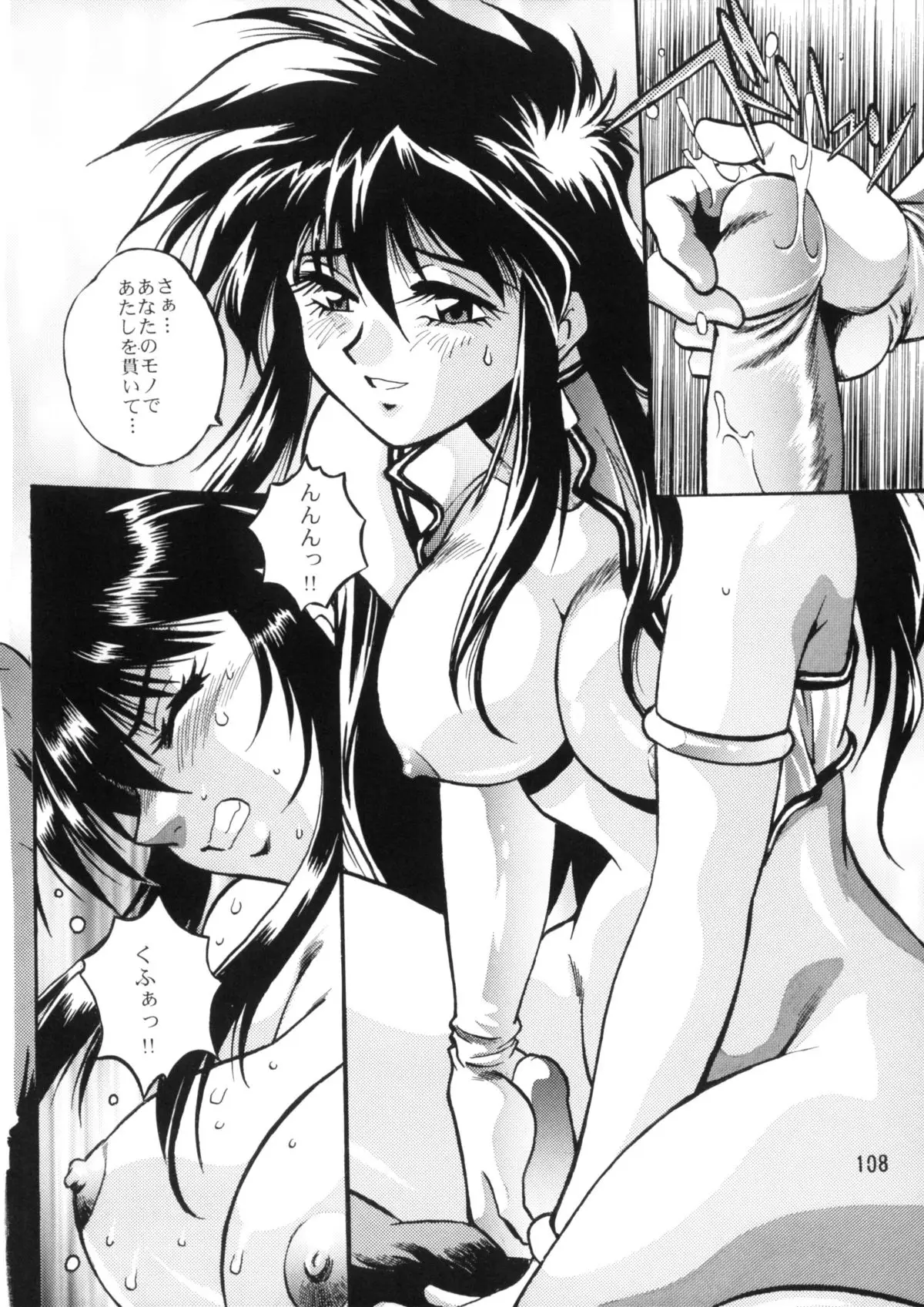 Page 107