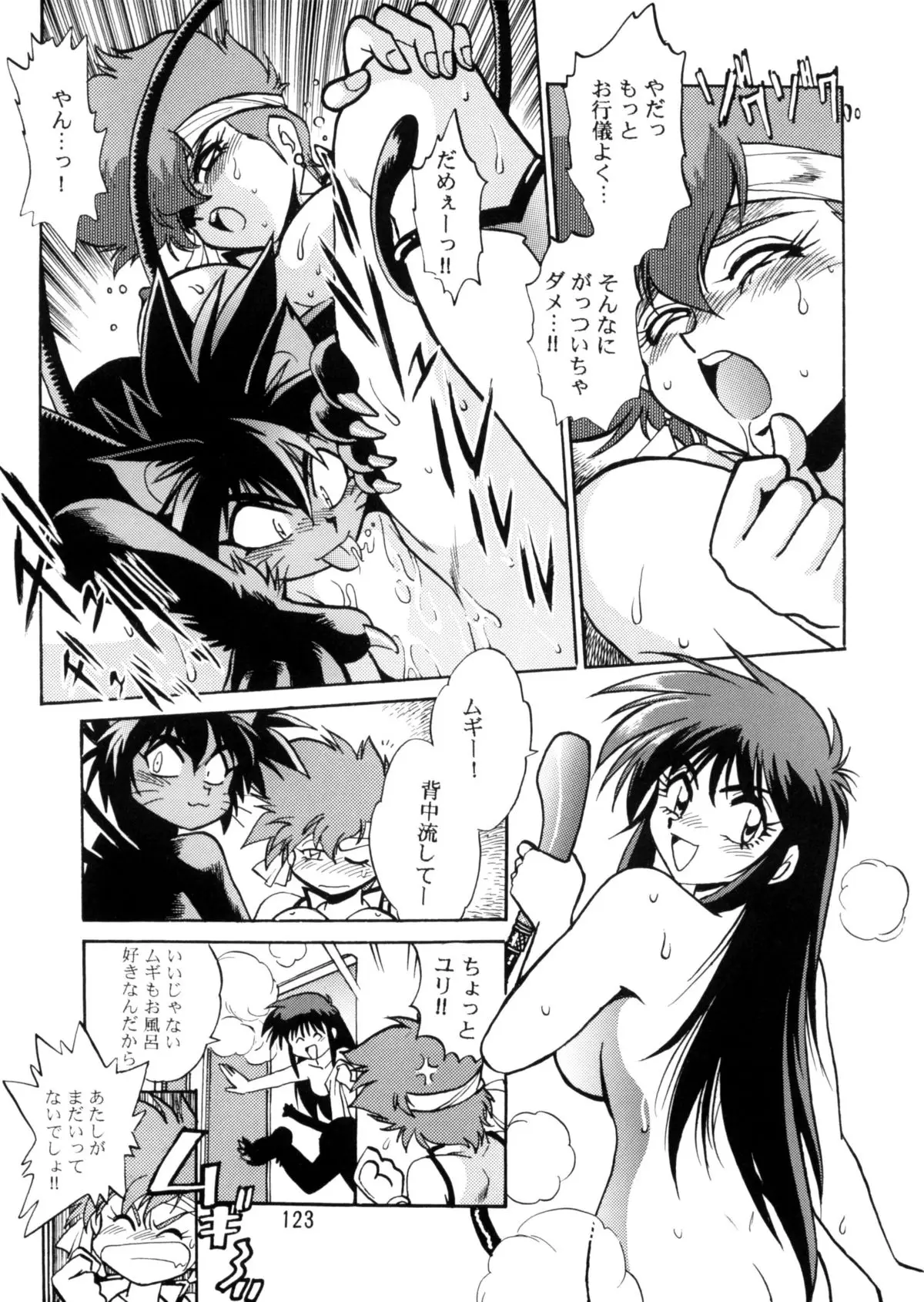 Page 122