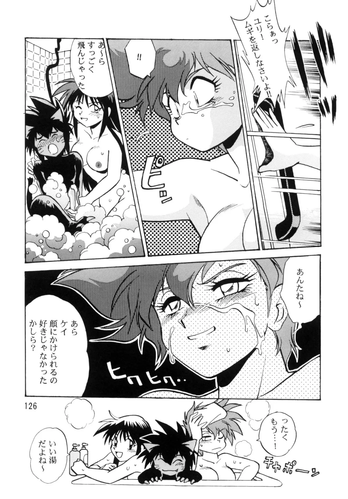 Page 125