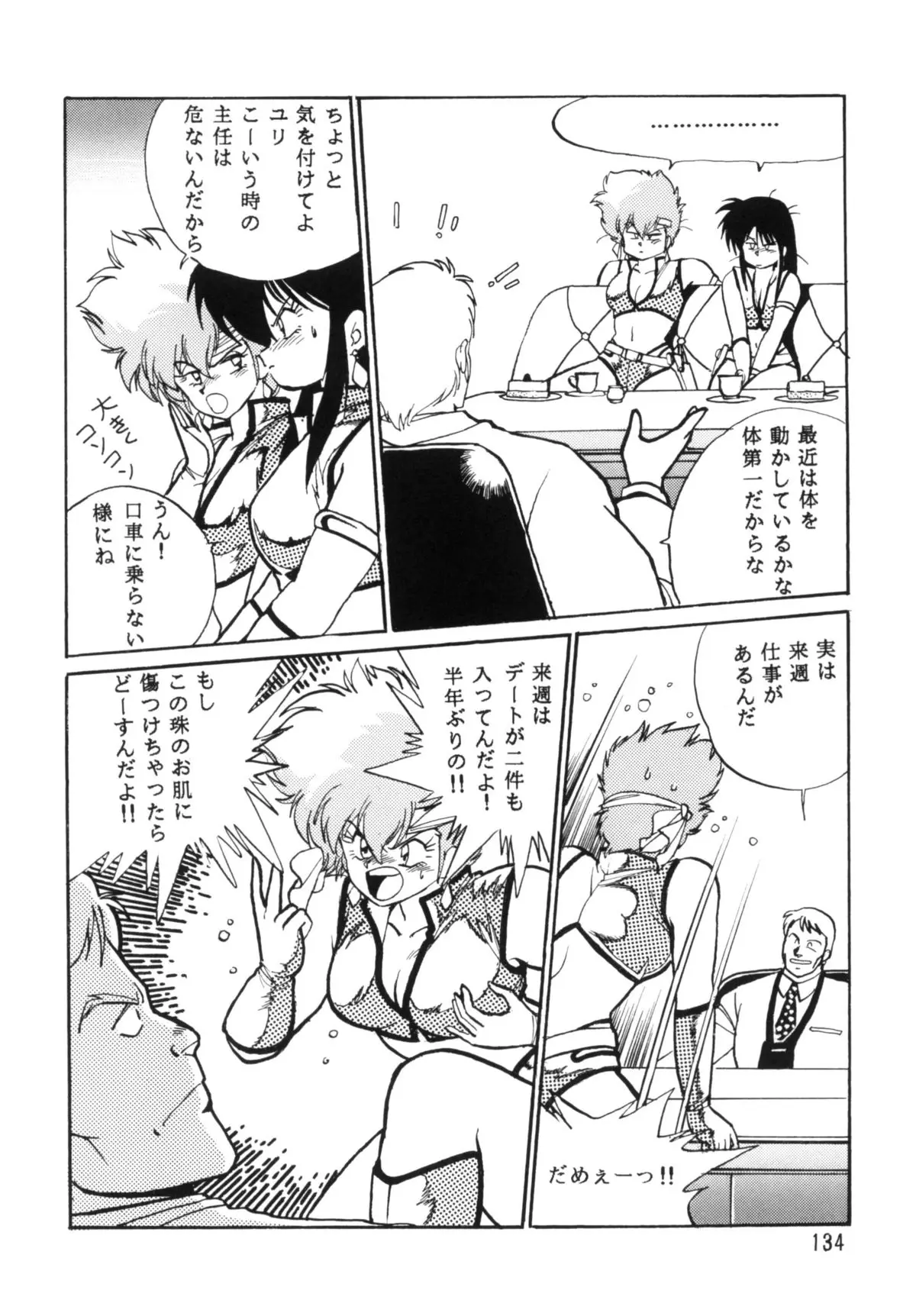 Page 133